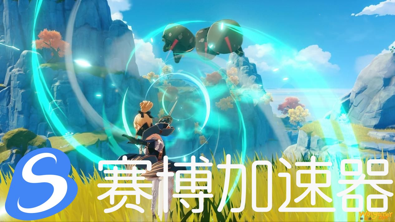 跨越尘世的探索之旅，HAO好游戏助力《原神》全平台公测