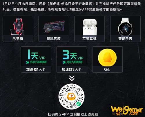 枪男集结!胖虎杯《使命召唤手游》争霸赛战火一触即发!