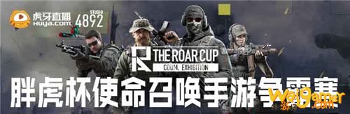 枪男集结!胖虎杯《使命召唤手游》争霸赛战火一触即发!