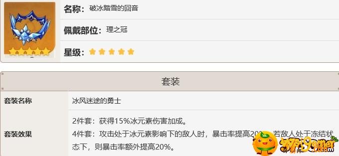 重云主c带啥圣遗物 原神重云主c带什么圣遗物-重云主c圣遗物推荐_原神攻略APP