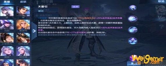 王者荣耀司空震怎么玩-司空震玩法攻略