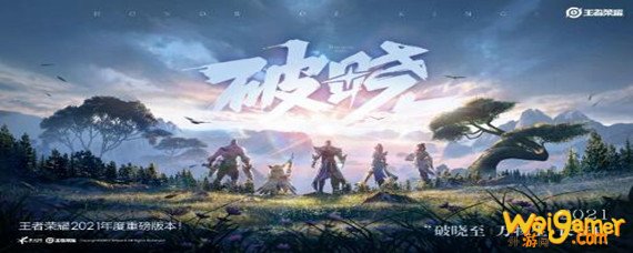 王者荣耀破晓版本进游戏卡住怎么办-破晓版本进游戏卡住处理方法