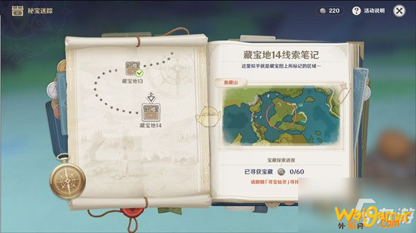 《原神》秘宝迷踪14位置分享 秘宝迷踪14在哪
