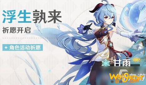原神甘雨暴力输出队阵容搭配分享