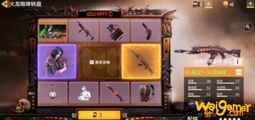 使命召唤手游火龙咆哮全套价格 火龙咆哮多少钱? 使命召唤手游火龙咆哮全套价格 火龙咆哮多少钱?