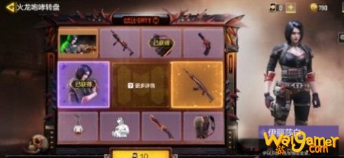 使命召唤手游火龙咆哮多少钱 火龙咆哮转盘抽满要多少钱