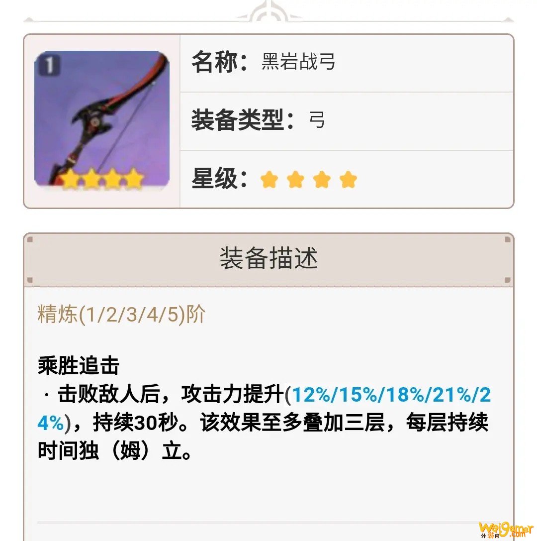 原神甘雨圣遗物武器选择