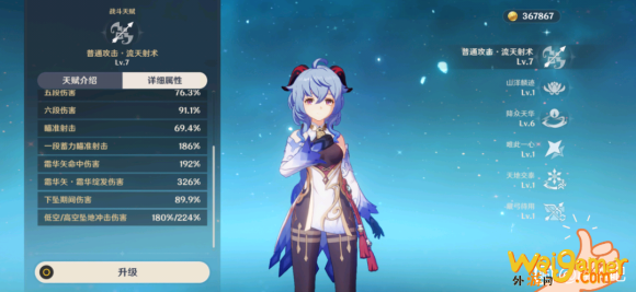 原神甘雨使用体验及抽取建议