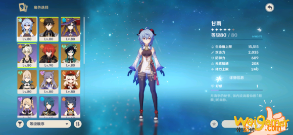 原神甘雨使用体验及抽取建议