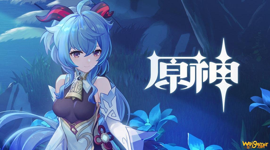 原神甘雨几命能玩