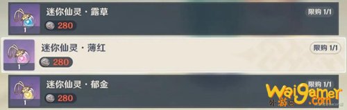 原神秘宝迷踪活动兑换攻略