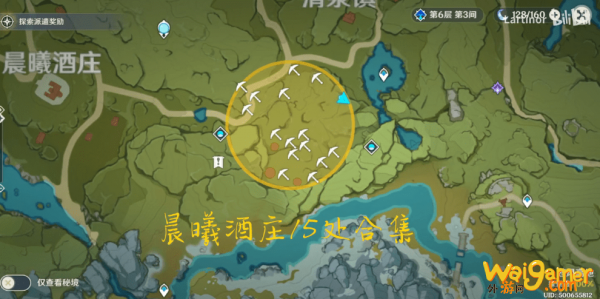 《原神》秘宝迷踪晨曦酒庄藏宝地在哪