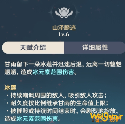 原神甘雨养成攻略