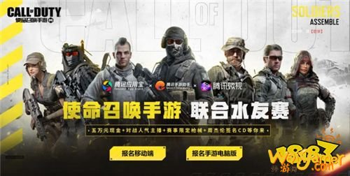 《使命召唤手游》联合水友赛总决赛正式拉开帷幕 万元现金大奖即将揭晓