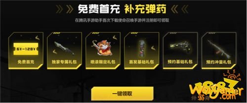 《使命召唤手游》联合水友赛总决赛正式拉开帷幕 万元现金大奖即将揭晓