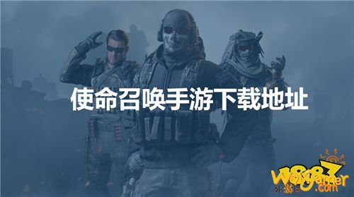 使命召唤手游下载,使命召唤手游国际服汉化教程