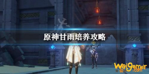 原神甘雨强度如何？原神甘雨角色攻略、圣遗物推荐