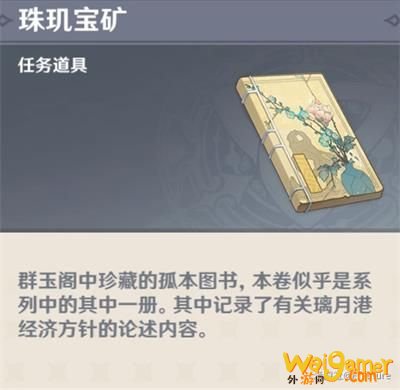 原神美味的扣三丝获得方法 扣三丝食物制作材料