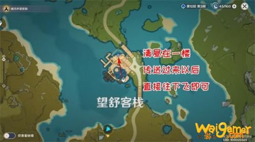 原神美味的扣三丝获得方法 扣三丝食物制作材料