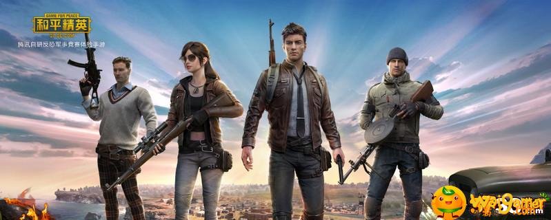 和平精英 和平精英稀有的衣服有哪些-稀有的衣服介绍