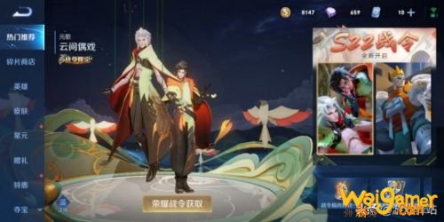 王者荣耀S22十五款新皮肤曝光 新赛季英雄调整一览