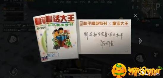 和平精英童话大王在什么地方-童话大王位置