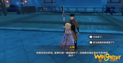 原神群玉阁再现怎么做 群玉阁再现声望任务怎么触发/在哪里接 原神群玉阁再现怎么做 群玉阁再现声望任务怎么触发/在哪里接