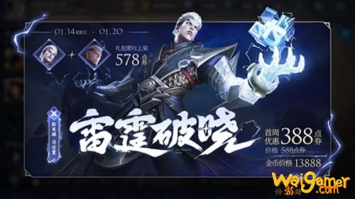 王者荣耀更新不了怎么办 1月14日更新异常问题说明