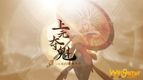 王者荣耀S22更新内容：1月14号更新内容更新活动一览