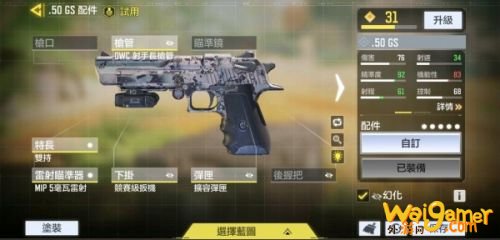 使命召唤手游新枪械曝光 使命召唤手游新武器使用分析