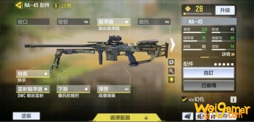 使命召唤手游新枪械曝光 使命召唤手游新武器使用分析