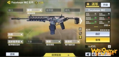 使命召唤手游新枪械曝光 使命召唤手游新武器使用分析