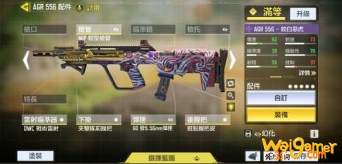使命召唤手游新枪械曝光 使命召唤手游新武器使用分析