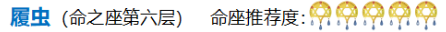 原神甘雨命之座怎么样 甘雨命之座详解