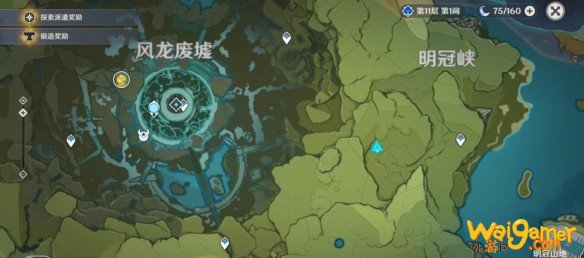 原神秘宝迷踪明冠峡特殊宝藏位置分享 明冠峡特殊宝藏在哪?