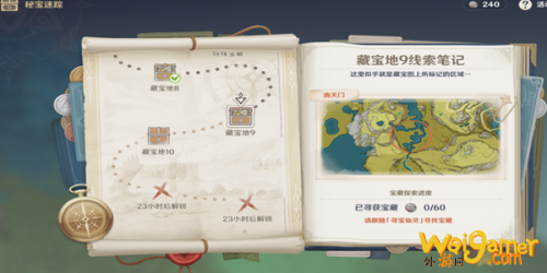 原神秘宝迷踪南天门位置 秘宝迷踪藏宝地9宝藏位置一览