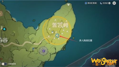 原神手游秘宝迷踪藏宝地10 誓言岬宝藏位置