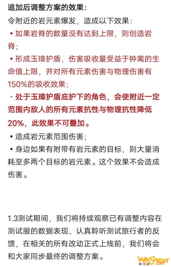 原神阿贝多与钟离阵容怎么搭配