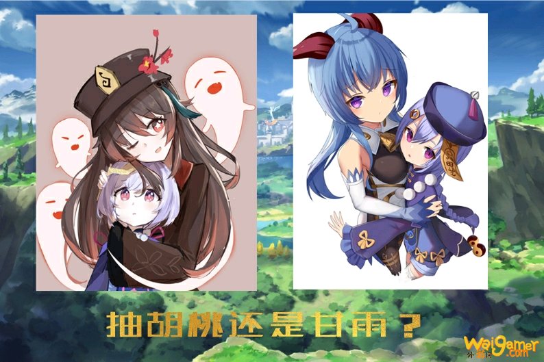 原神甘雨厉害吗