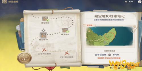 原神秘宝迷踪10誓言峡位置 誓言峡多人挑战位置&打法攻略