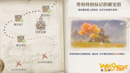 原神特殊宝藏瑶光滩位置 瑶光滩隐藏宝箱位置特殊宝藏分布图