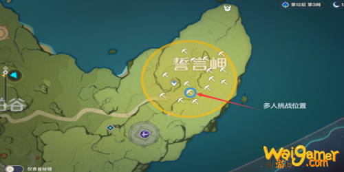 原神誓言峡多人挑战在哪里 秘宝迷踪誓言峡多人挑战怎么开