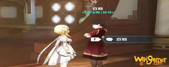 原神群玉阁有什么东西可以拿-群玉阁隐藏物品获取攻略_原神攻略APP