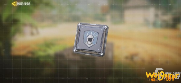 《使命召唤手游》高度警戒怎么用 高度警戒技能怎么样