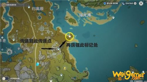 原神特殊宝藏瑶光滩在哪？原神瑶光滩特殊宝藏位置大全