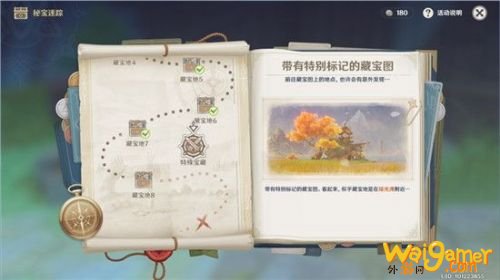 原神特殊宝藏瑶光滩在哪？原神瑶光滩特殊宝藏位置大全