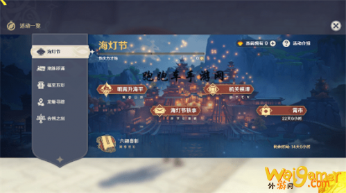 原神素鲍鱼在哪买 1.3版本素鲍鱼食谱怎么获得