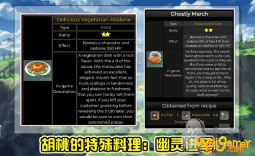 原神素鲍鱼在哪买 1.3版本素鲍鱼食谱怎么获得