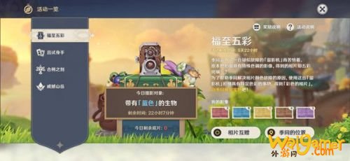 原神带有蓝色的生物大全 福至五彩蓝色生物拍照地点位置推荐 原神带有蓝色的生物大全 福至五彩蓝色生物拍照地点位置推荐