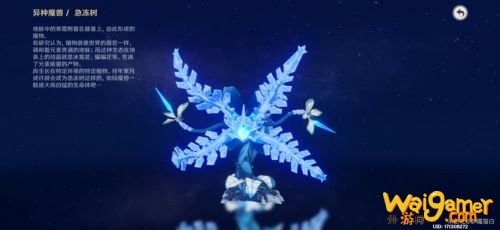 原神带有蓝色的生物全图鉴